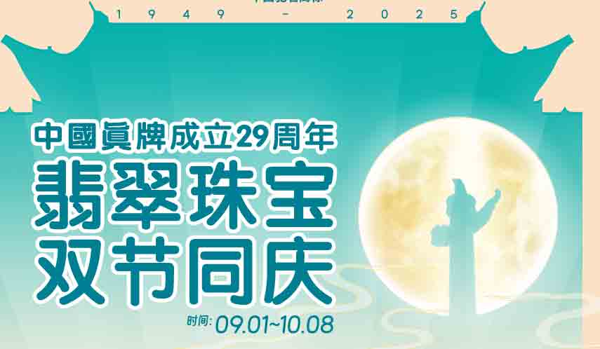 2025 9月素翡翠惊爆价 错过等两年